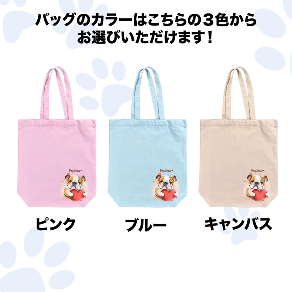 【 キュンです ブルドッグ 】 キャンバス トートバッグ　犬　ペット　うちの子　プレゼント　ギフト　母の日 4枚目の画像