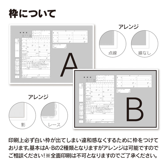 No.00 フルオーダー 世界で1つだけのオリジナルデザイン婚姻届【提出・保存用 2枚セット】 PDF 16枚目の画像