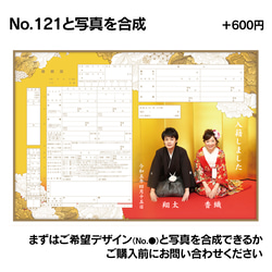 No.00 フルオーダー 世界で1つだけのオリジナルデザイン婚姻届【提出・保存用 2枚セット】 PDF 3枚目の画像