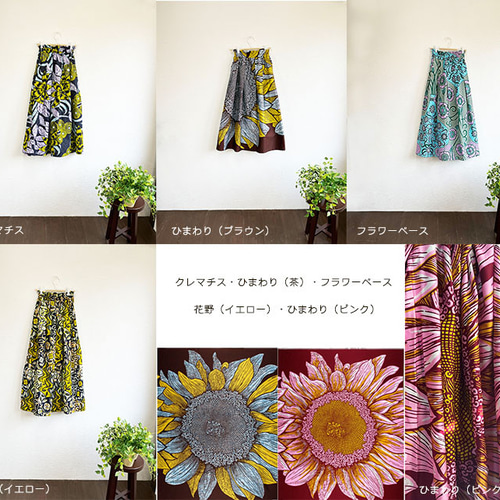 受注制作】和柄スカート スカート ギャザースカート 花 華