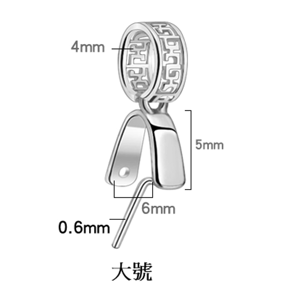 s925純銀 吊墜扣 925銀鍍18K白金 加厚銀扣 玉墜扣 夾扣 第7張的照片