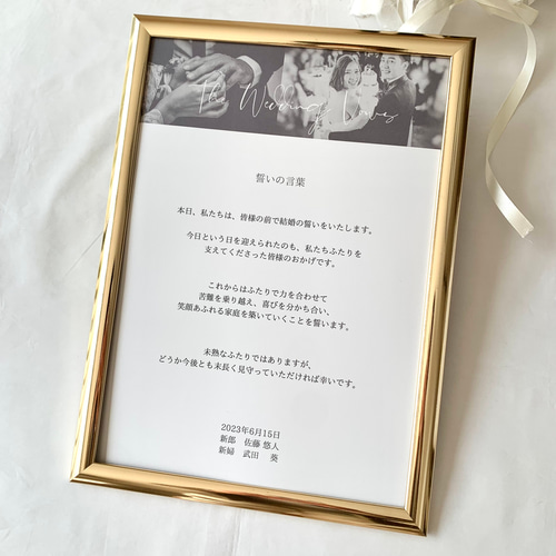 人前式 結婚証明書 結婚誓約書 オーダー