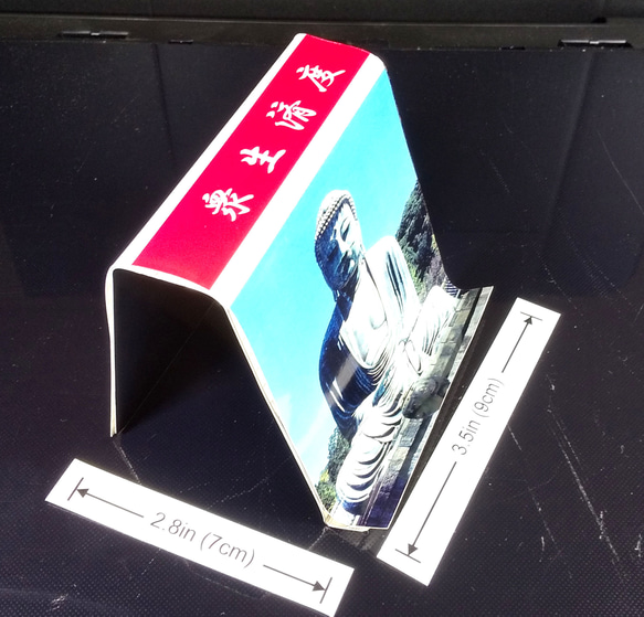 Smartphone stand with "Shujou saido"  スマホスタンド「衆生済度」 1枚目の画像