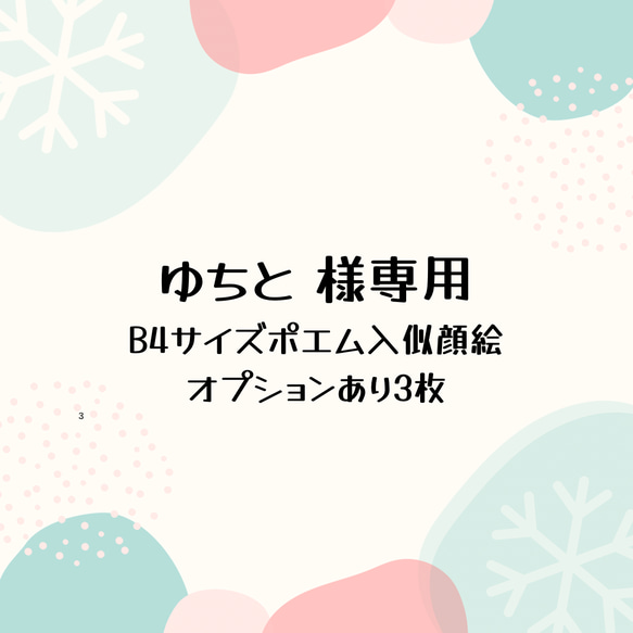 【ゆちと様専用】【B4size】大人気！感謝の気持ちをサンクスボードで♪ 結婚式 結婚記念日お祝い ポエム入り似顔絵 1枚目の画像