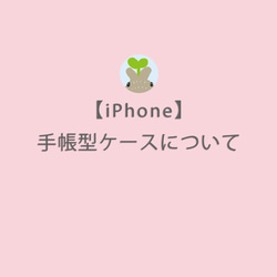 【iPhone】手帳型ケースについて 1枚目の画像