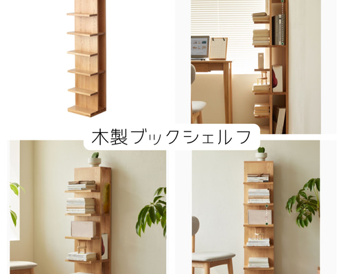 本棚　絵本棚　ブックシェルフ　無垢材家具　オープンラック　ハンドメイド　オーダー 絵本棚 ブックシェルフ 北欧家具 本棚 子供部屋 インテリア