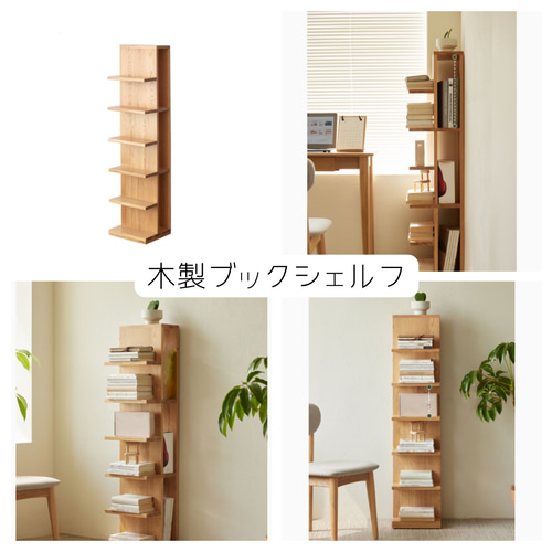 オーダーメイドの木製オープンラック