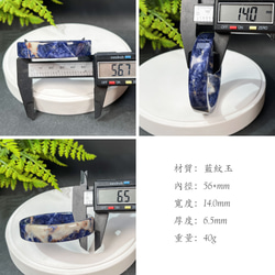 藍紋玉方條手鐲 56+MM 星際藍 藍白漸變 藍紋石手環 古典沈穩 襯膚色 第8張的照片