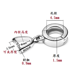 s925純銀 圓孔開口夾扣 扣子配件 吊墜夾扣 瓜子扣 簡約氣質 第2張的照片