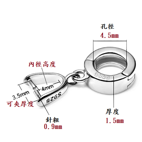 s925純銀 圓孔開口夾扣 扣子配件 吊墜夾扣 瓜子扣 簡約氣質 第2張的照片