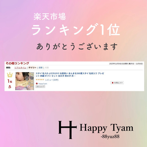 ♥️楽天1位♥️ 名入れ無料 名前入り 出産祝い スタイ よだれかけ