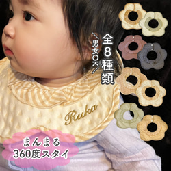 刺繍 スタイ・よだれかけ（新生児・赤ちゃん・子ども） の人気通販