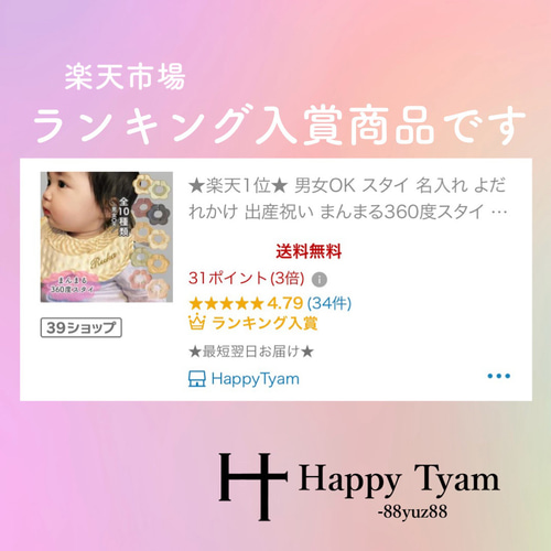 ♥️楽天1位♥️ 名入れ無料 名前入り 出産祝い スタイ よだれかけ