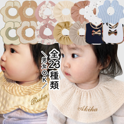 ♥️楽天1位♥️ 名入れ無料 名前入り 出産祝い スタイ よだれかけ