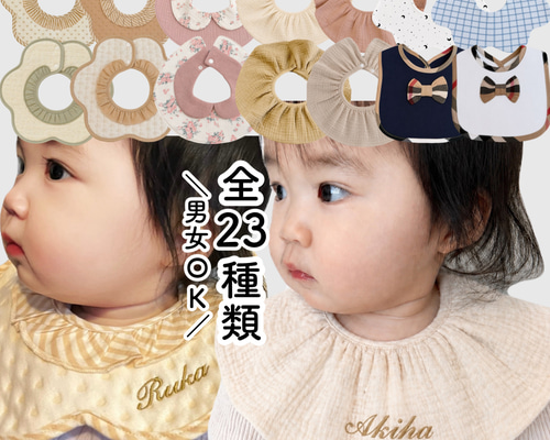 ♥️楽天1位♥️ 名入れ無料 名前入り 出産祝い スタイ よだれかけ