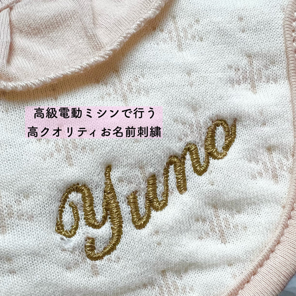 ♥️名入れ無料♥️ 名入れ 名前入り 出産祝い スタイ よだれかけ プレゼント 刺繍 ギフト セット 女の子 男の子 2枚目の画像