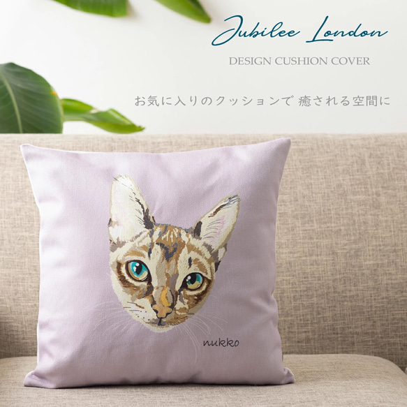 Jubilee ペットクッションカバー コットンリネン ネコ jubileecushionNUKKO010 1枚目の画像