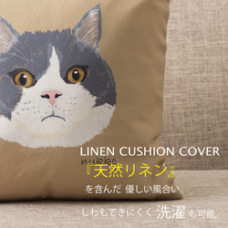 Jubilee ペットクッションカバー コットンリネン ネコ jubileecushionNUKKO012 2枚目の画像