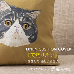 Jubilee ペットクッションカバー コットンリネン ネコ jubileecushionNUKKO013 2枚目の画像