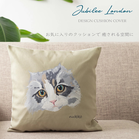 Jubilee ペットクッションカバー コットンリネン ネコ jubileecushionNUKKO014 1枚目の画像