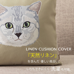 Jubilee ペットクッションカバー コットンリネン ネコ jubileecushionNUKKO015 2枚目の画像