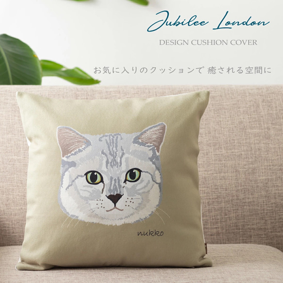 Jubilee ペットクッションカバー コットンリネン ネコ jubileecushionNUKKO015 1枚目の画像