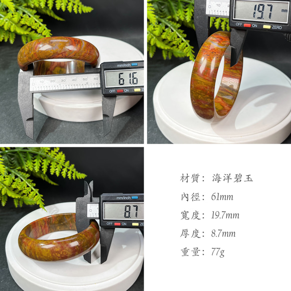 多彩海洋碧玉手鐲 61MM 玉化冰潤 雙天眼 異象玉髓手環 清新活潑 第8張的照片