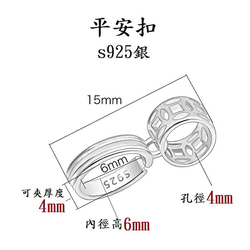 s925純銀 圓環平安扣 孔徑4mm 吊墜扣 平安鎖扣 銀扣頭 圓圈銀夾扣 第2張的照片