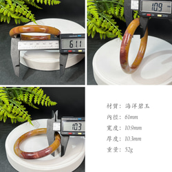 海洋碧玉手鐲 61MM 冰潤老料 多彩油畫風 天眼 玉髓手環 清新自然 第8張的照片