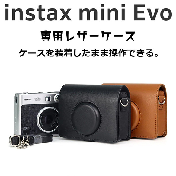 instax mini Evo ケース FUJIFILM チェキ 保護 カメラケース