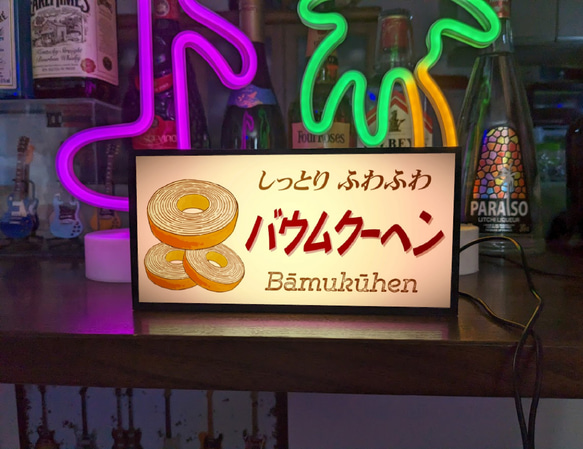 バウムクーヘン スイーツ 洋菓子 ミニチュア 看板 置物 雑貨 ライトBOX
