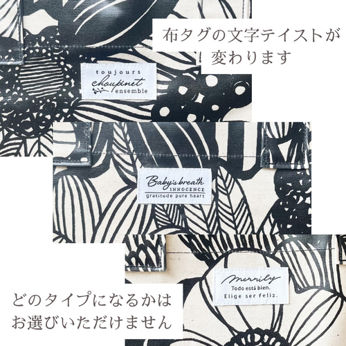 北欧 アートフラワー】ラミネート の トートバッグ／A4サイズ