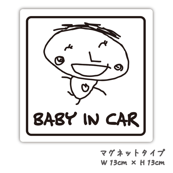 オーダーメイドでマグネット(車用) 【baby in car】 2枚目の画像