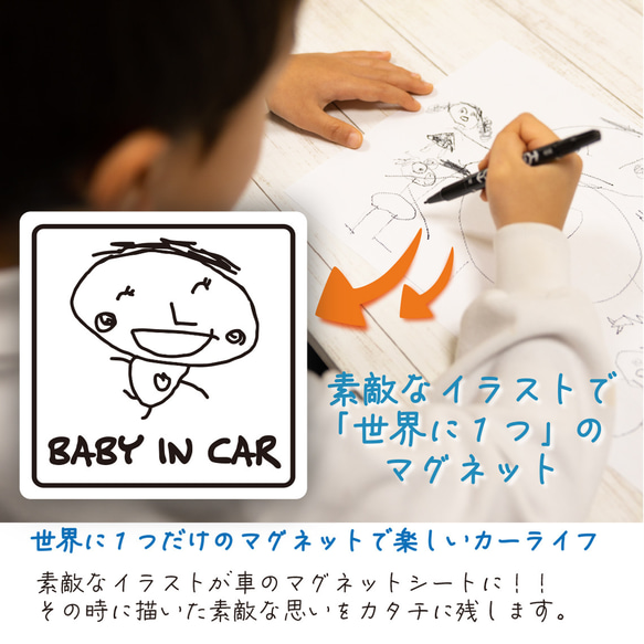 オーダーメイドでマグネット(車用) 【baby in car】 1枚目の画像