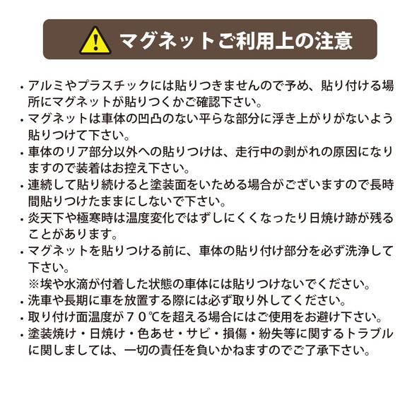 オーダーメイドでマグネット(車用) 【baby in car】 7枚目の画像