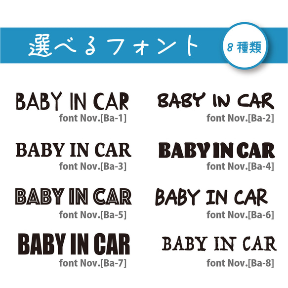 オーダーメイドでマグネット(車用) 【baby in car】 5枚目の画像