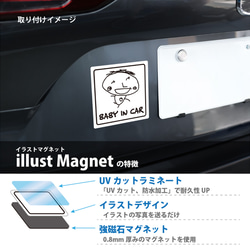 オーダーメイドでマグネット(車用) 【baby in car】 4枚目の画像