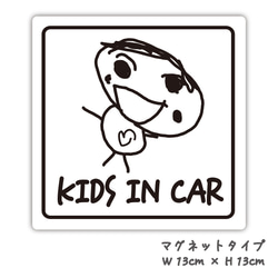 オーダーメイドでマグネット(車用) 【kids in car】 2枚目の画像