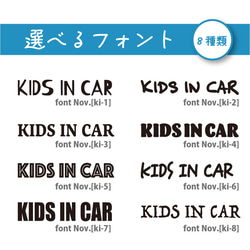 オーダーメイドでマグネット(車用) 【kids in car】 5枚目の画像