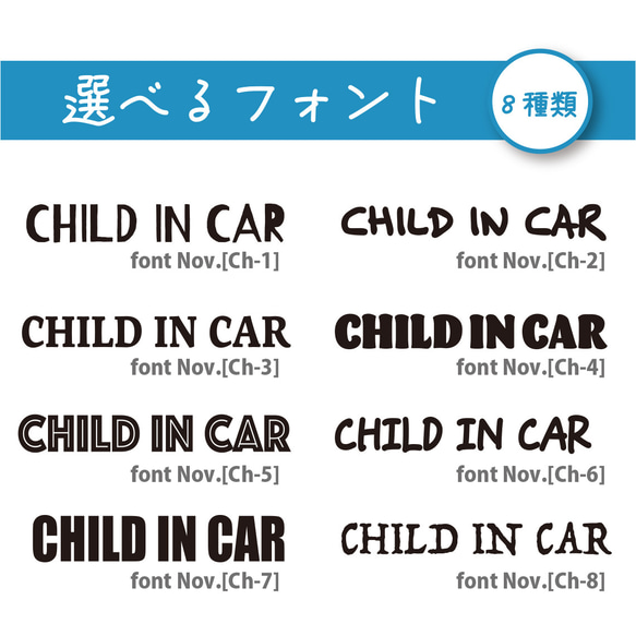 オーダーメイドでマグネット(車用) 【child in car】 5枚目の画像