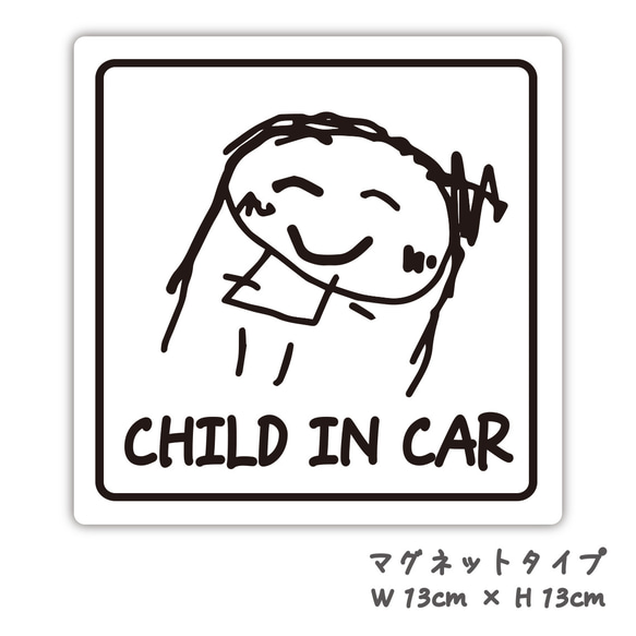 オーダーメイドでマグネット(車用) 【child in car】 2枚目の画像