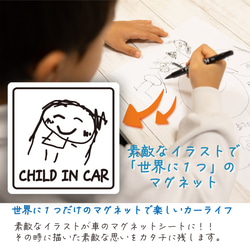 オーダーメイドでマグネット(車用) 【child in car】 1枚目の画像