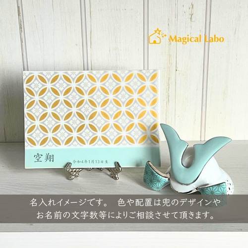 名入れ無料】兜(かぶと)双子・兄弟セット(白群色)台座付☆陶器製