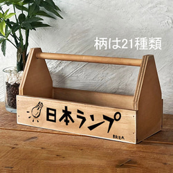 選べる柄は21種類 レトロ柄 ツールボックス RT-1573 フリーボックス