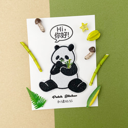Hi你好｜熊貓 原創設計刺繡貼紙 可愛貼紙 動物貼紙 手機殼貼紙 安全帽貼紙 刺繡布貼 布貼 第1張的照片