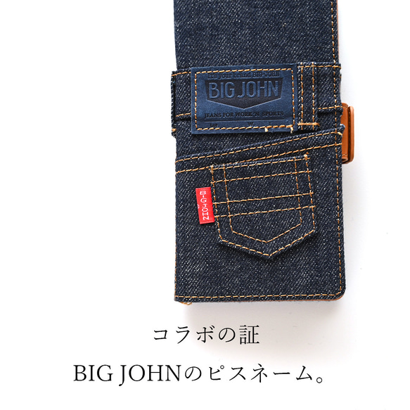 iPhone限定 手帳型 スマホケース 【 BIG JOHN × メンズかもめ 】リアデザイン 送料無料 AQ02M 12枚目の画像