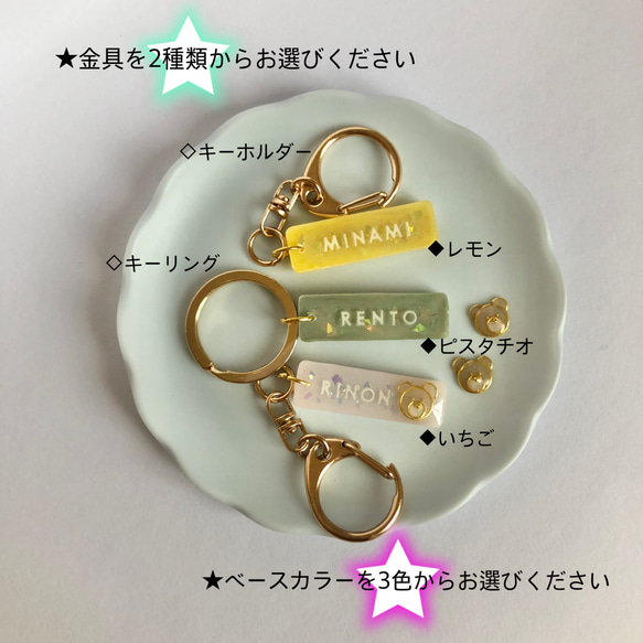 【名入れ】カラフル ネームキーホルダー【くま さんオプション】ネームタグ ネームプレート 席札 出産祝い 入学 入園 7枚目の画像