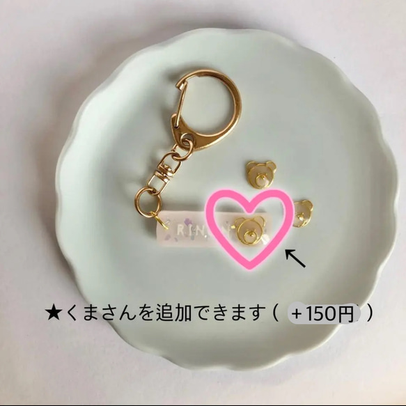 【名入れ】カラフル ネームキーホルダー【くま さんオプション】ネームタグ ネームプレート 席札 出産祝い 入学 入園 6枚目の画像