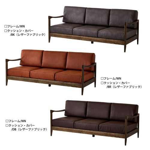 ソファ ソファ3人掛け カバーリング フレーム木製 肘付き レザー