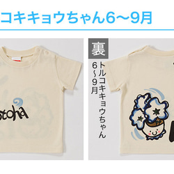 名入れ プレゼント バースデイ 子供服 手描きTシャツ お花の子シリーズ手描き 手書き Tシャツ 男の子 女の子 ギフト 5枚目の画像